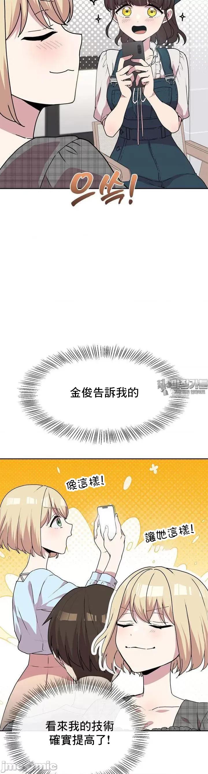 幸福三重奏 三重奏22 第15页