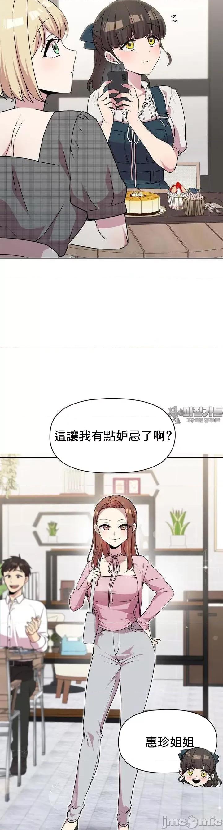 幸福三重奏 三重奏22 第17页