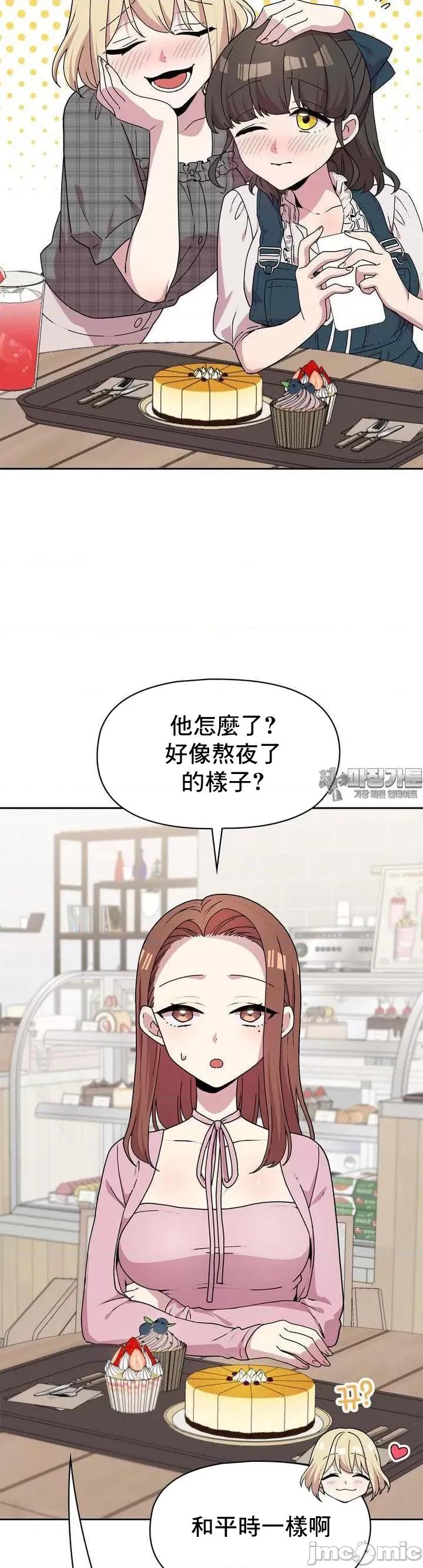 幸福三重奏 三重奏22 第20页