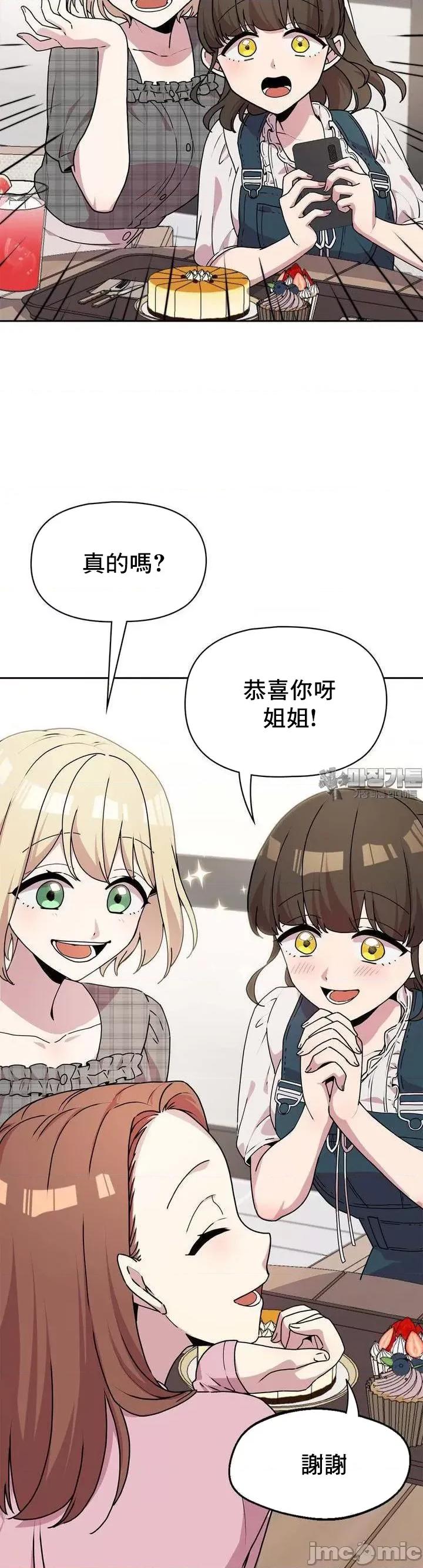 幸福三重奏 三重奏22 第23页