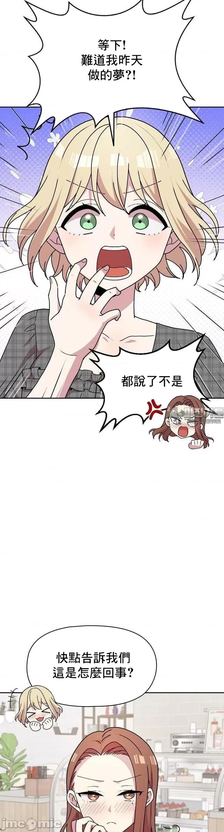 幸福三重奏 三重奏22 第25页