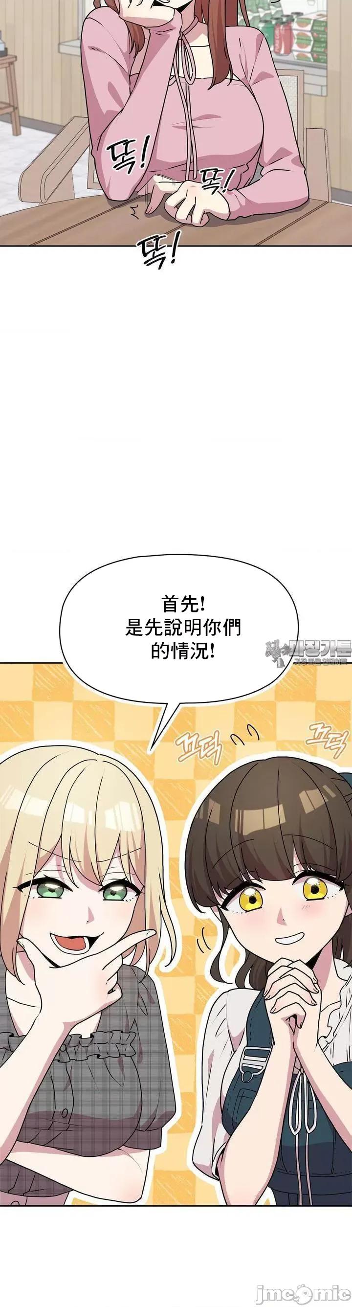 幸福三重奏 三重奏22 第26页