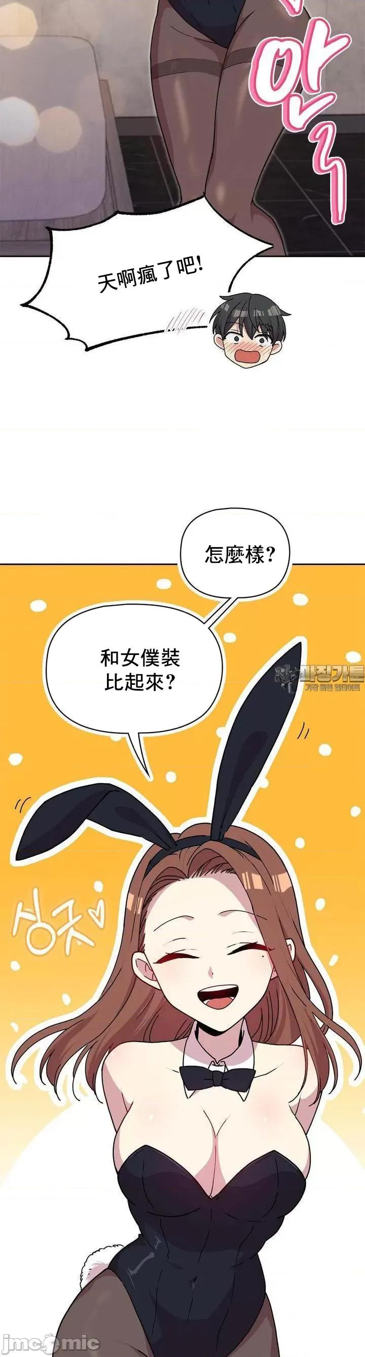 幸福三重奏 三重奏22 第30页
