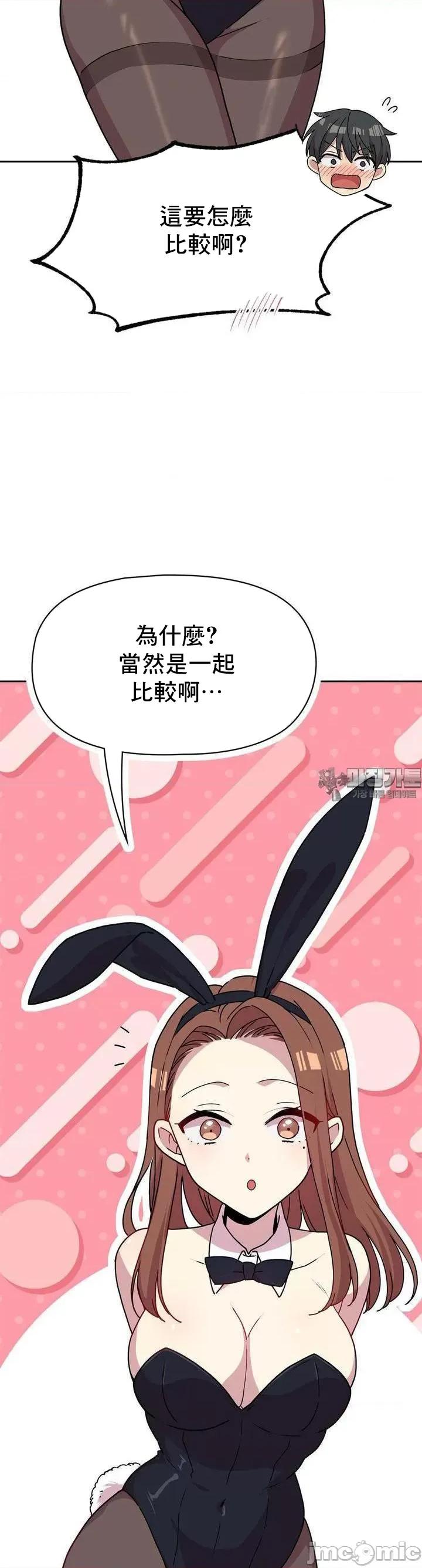 幸福三重奏 三重奏22 第31页