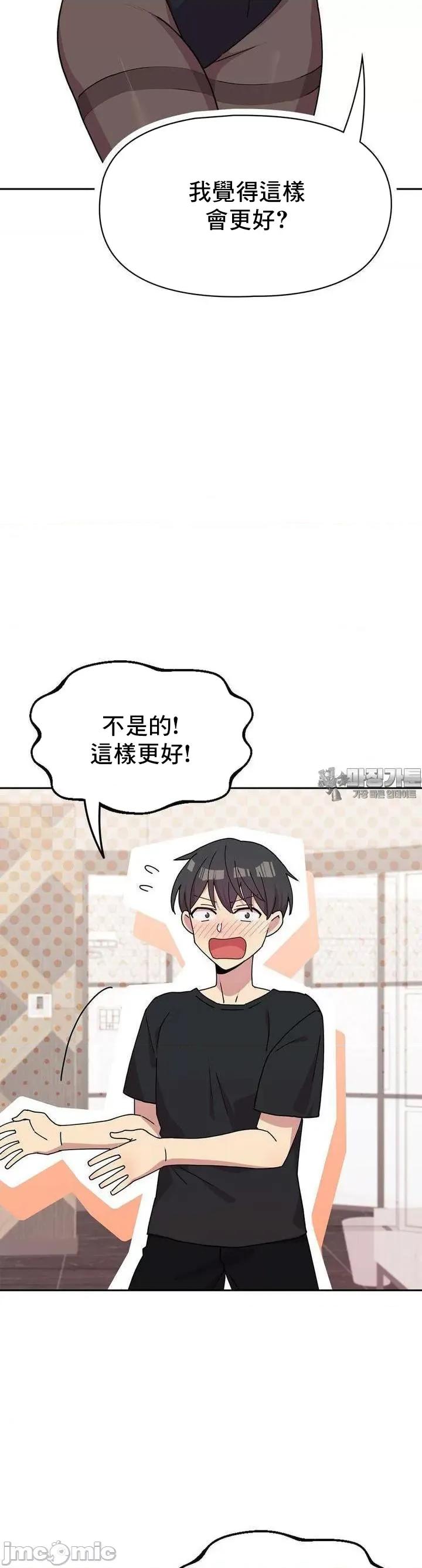 幸福三重奏 三重奏22 第32页