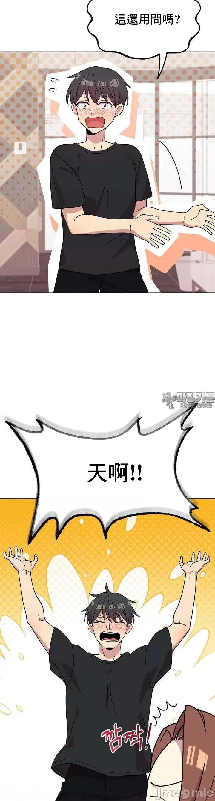 幸福三重奏 三重奏22 第33页