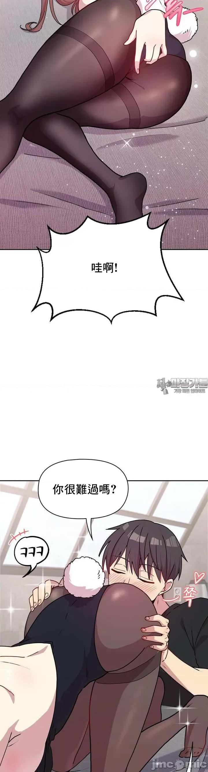 幸福三重奏 三重奏22 第43页