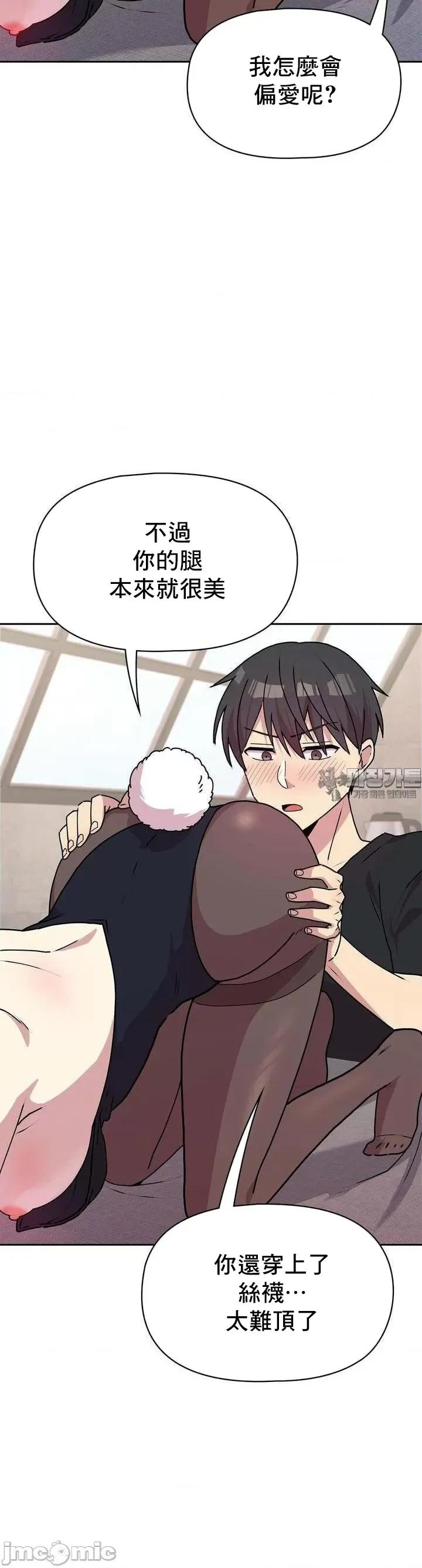 幸福三重奏 三重奏22 第44页