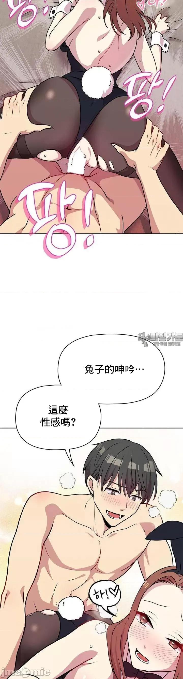 幸福三重奏 三重奏22 第48页