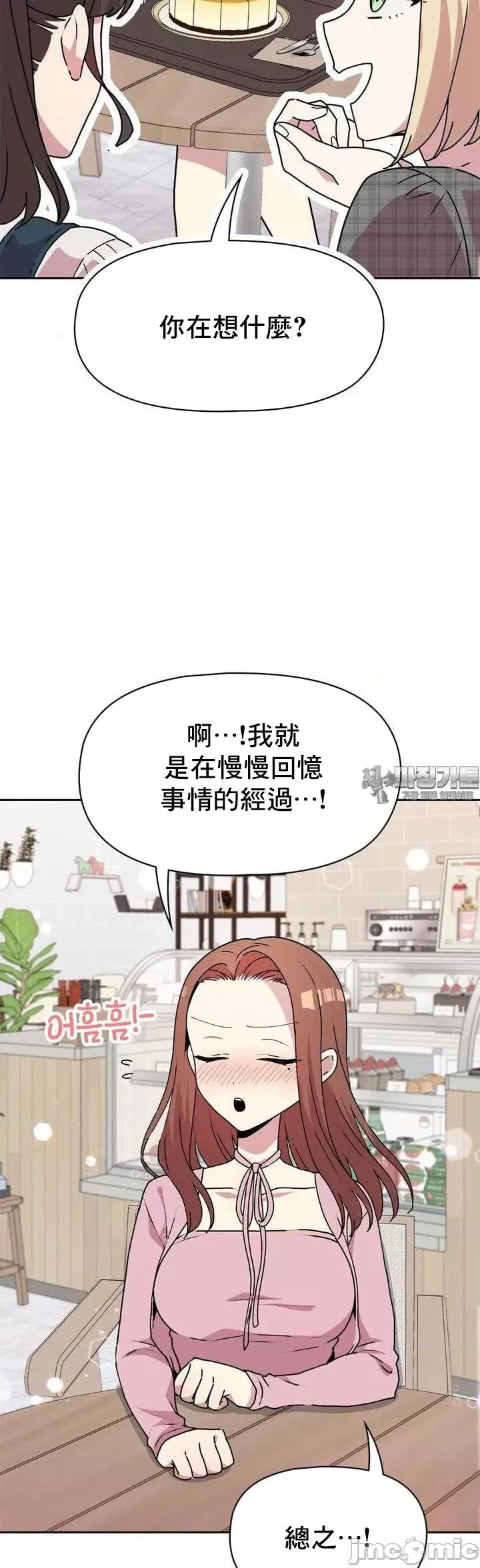 幸福三重奏 三重奏22 第53页
