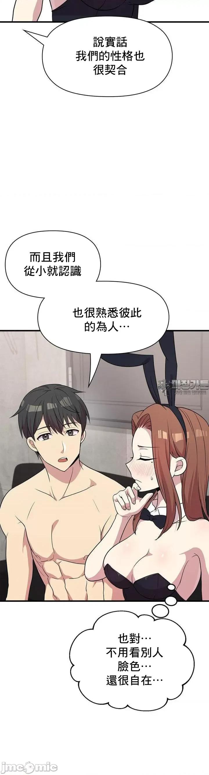 幸福三重奏 三重奏23 第32页