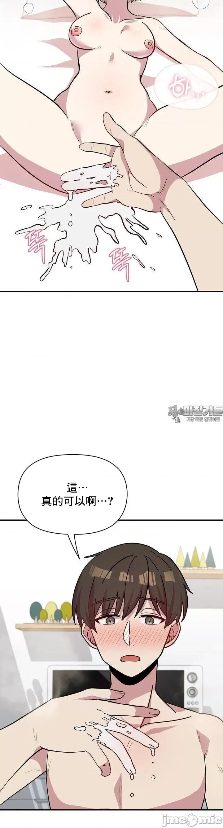 幸福三重奏 幸福三重奏24 第7页