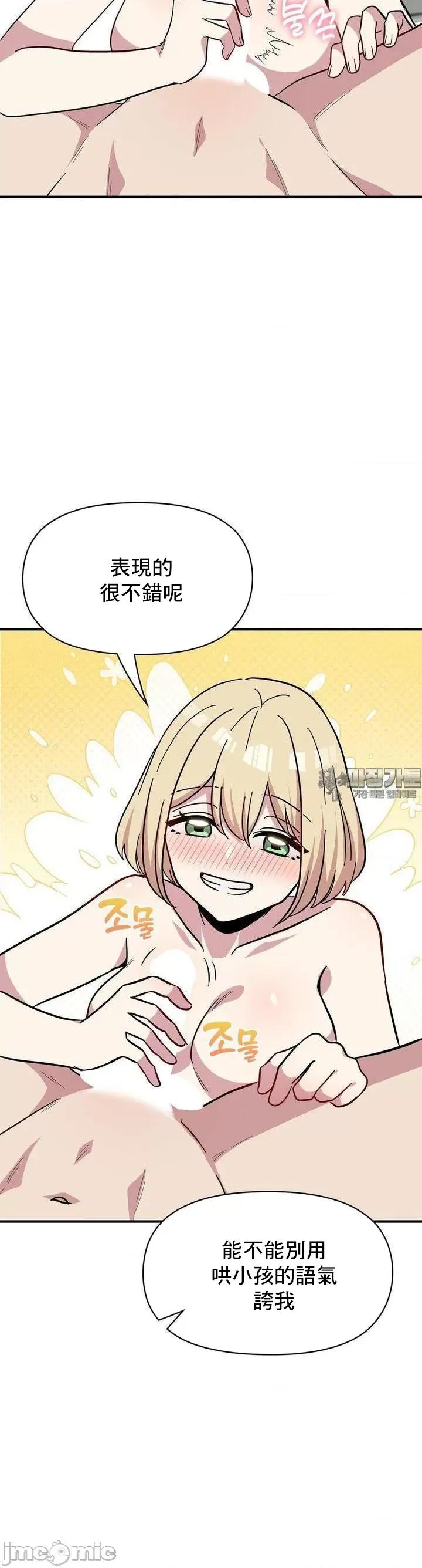 幸福三重奏 幸福三重奏24 第14页