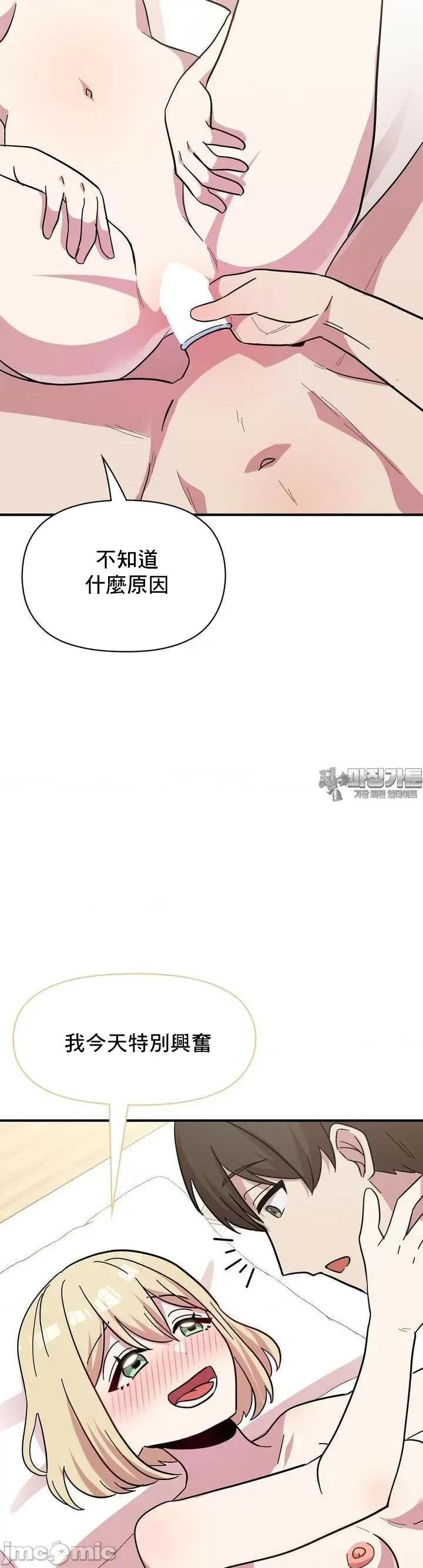 幸福三重奏 幸福三重奏24 第17页