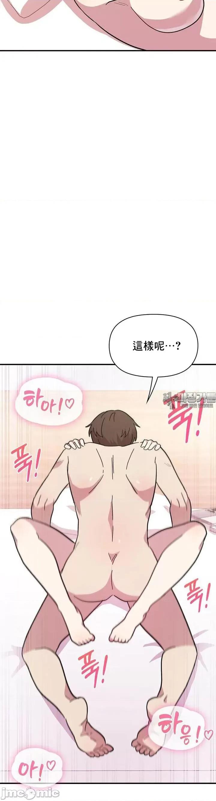 幸福三重奏 幸福三重奏24 第18页
