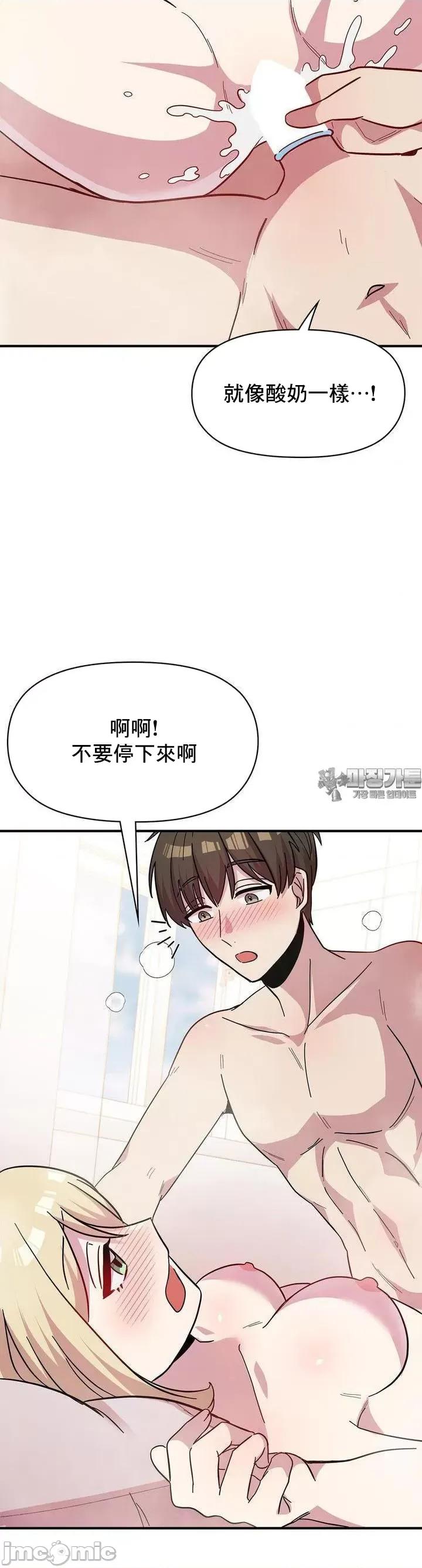 幸福三重奏 幸福三重奏24 第22页