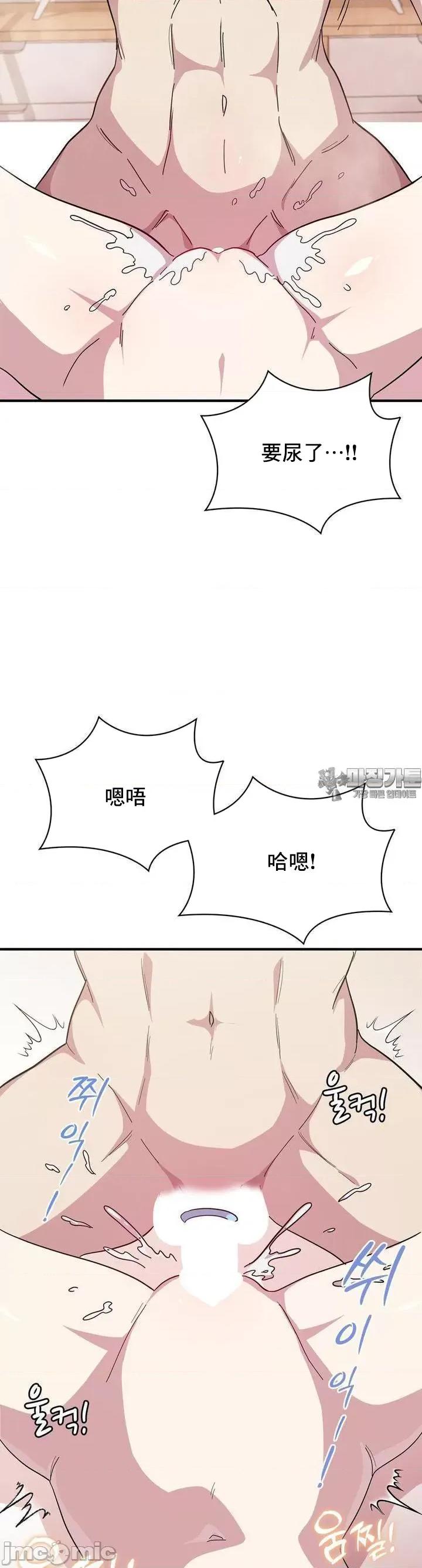 幸福三重奏 幸福三重奏24 第28页
