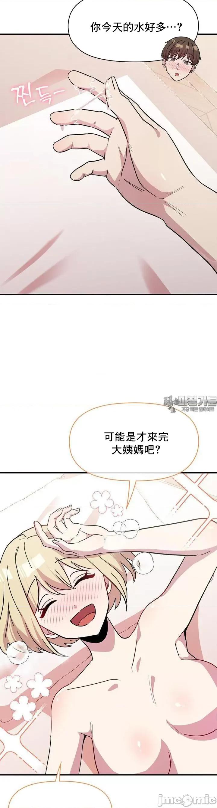 幸福三重奏 幸福三重奏24 第30页