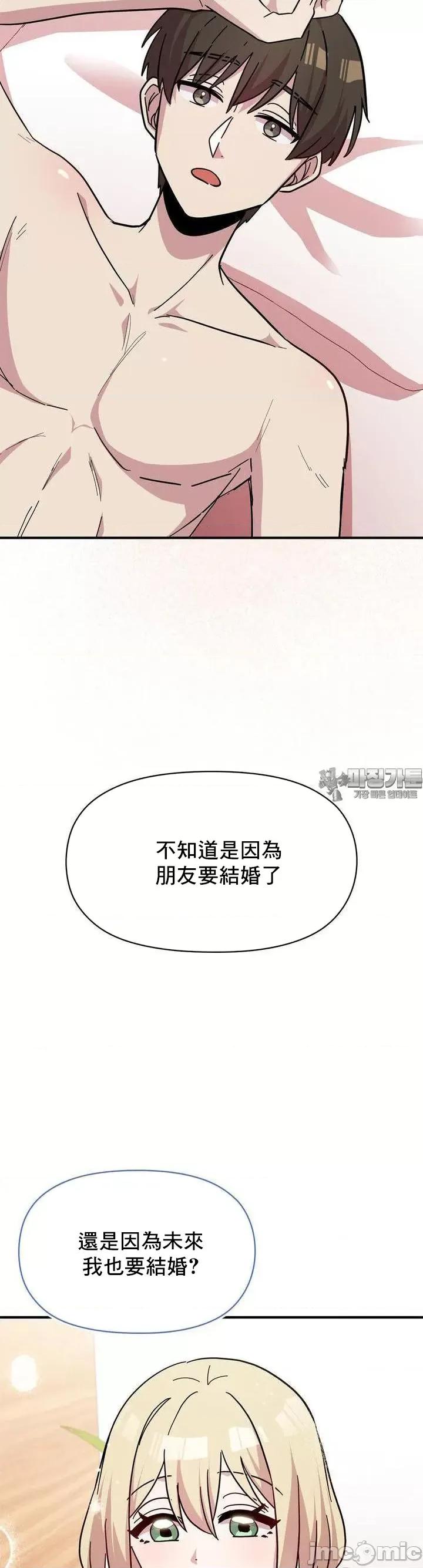 幸福三重奏 幸福三重奏24 第37页