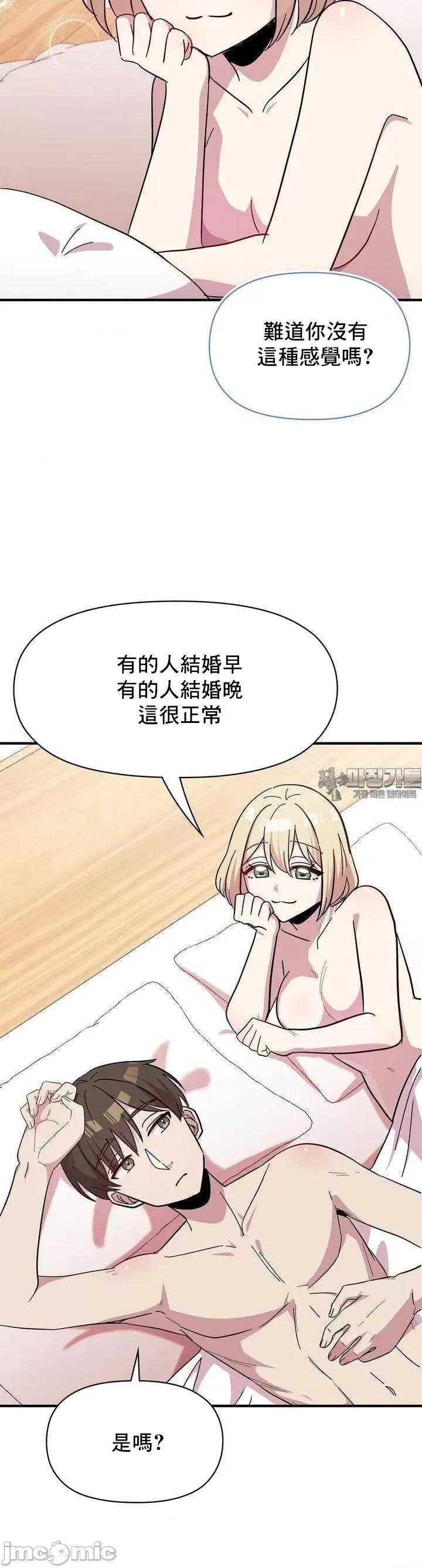 幸福三重奏 幸福三重奏24 第38页