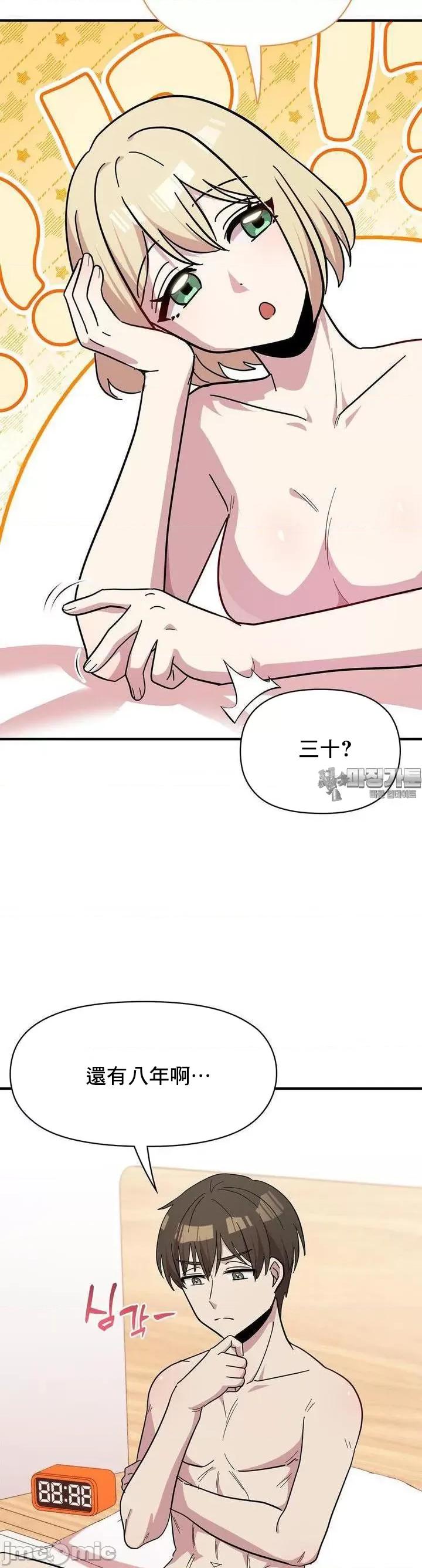 幸福三重奏 幸福三重奏24 第41页