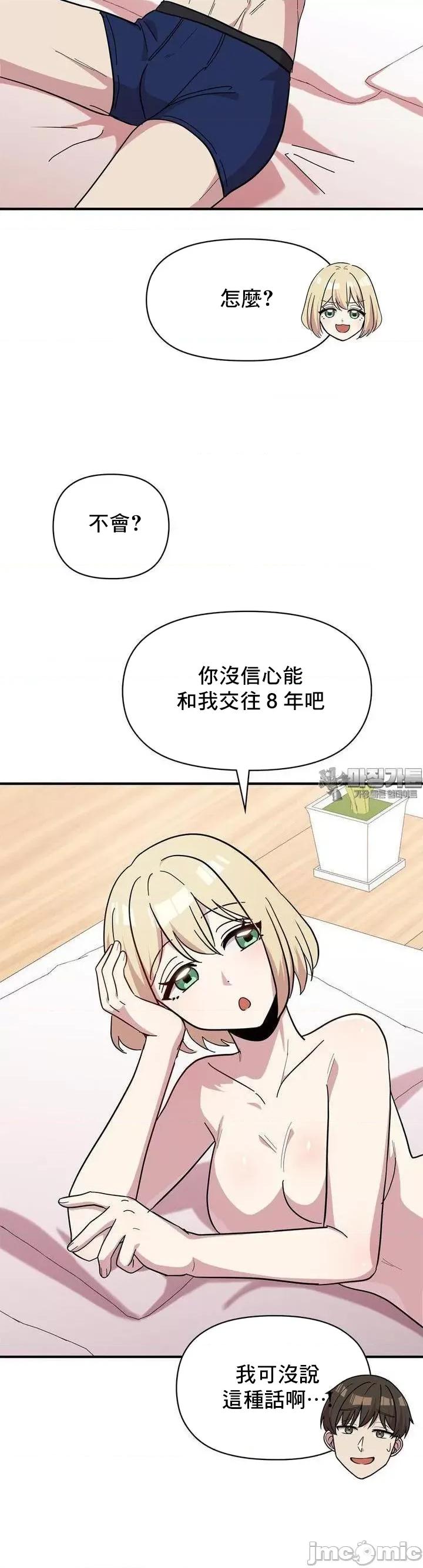 幸福三重奏 幸福三重奏24 第42页