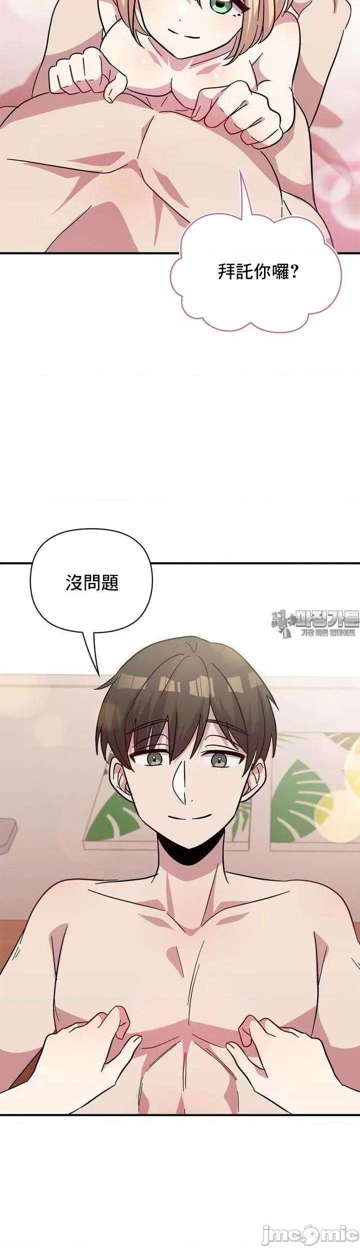 幸福三重奏 幸福三重奏24 第52页