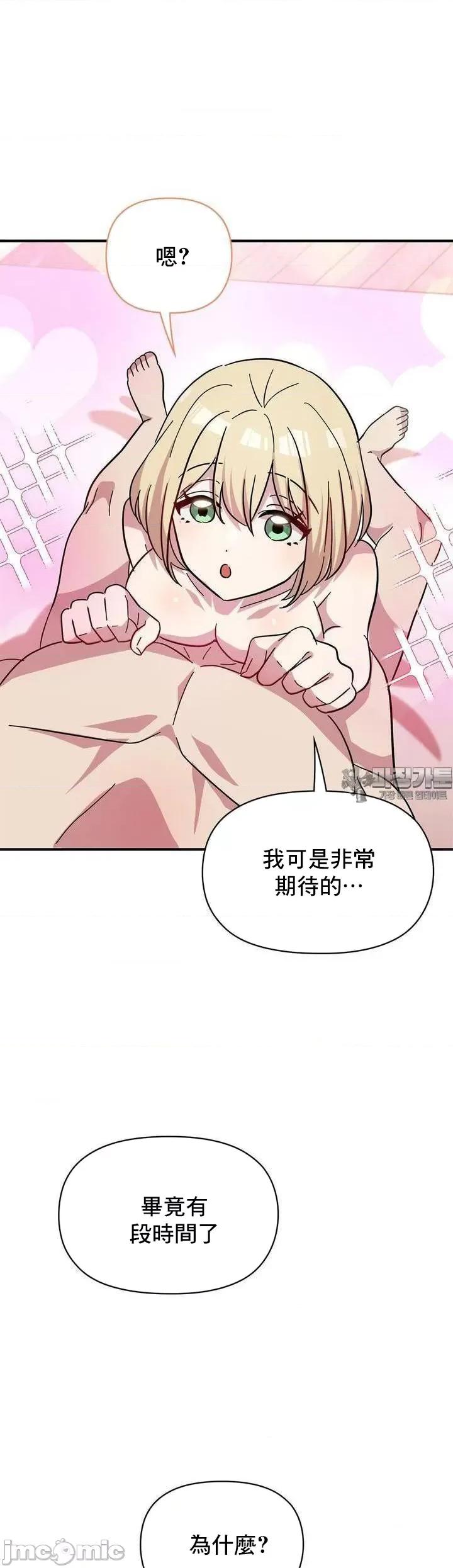 幸福三重奏 幸福三重奏24 第53页