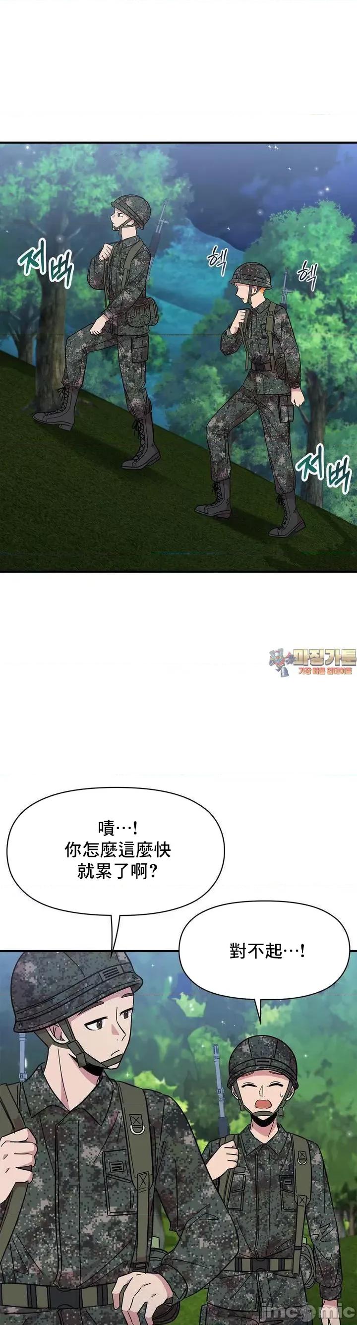 幸福三重奏 幸福三重奏25(完) 第2页
