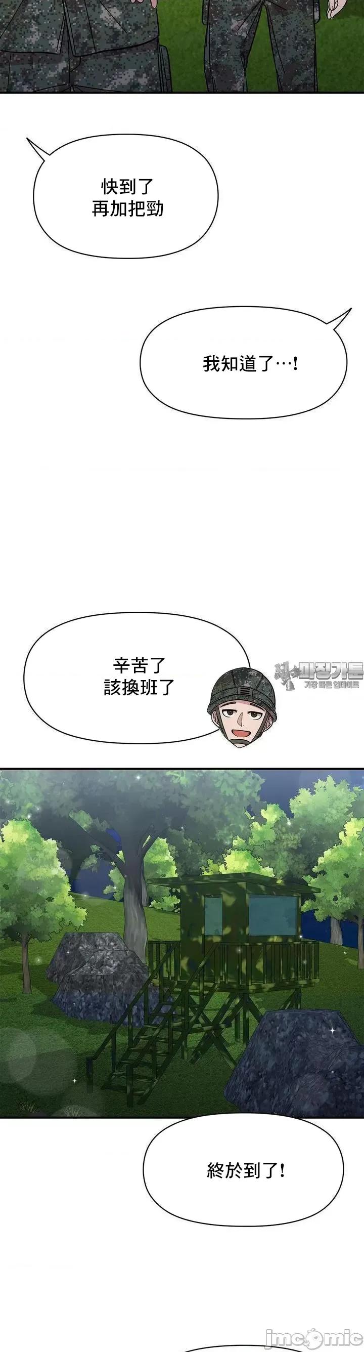 幸福三重奏 幸福三重奏25(完) 第3页