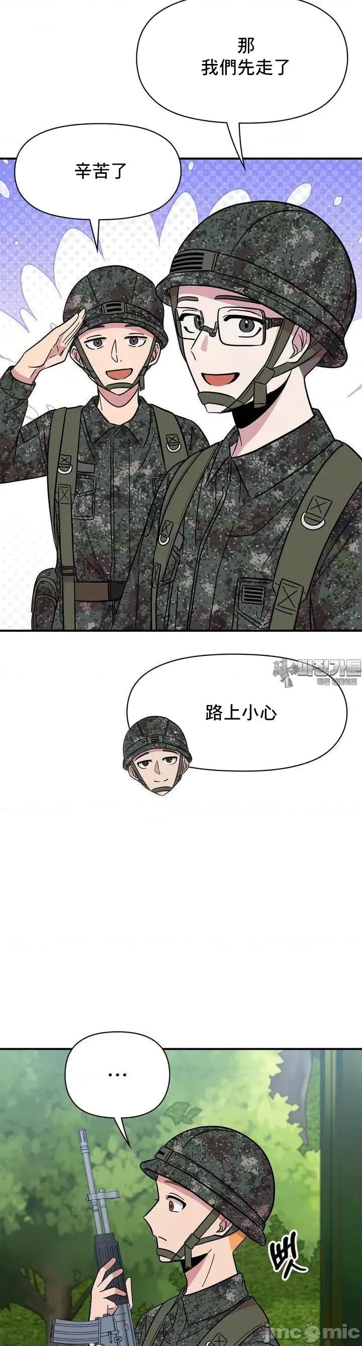 幸福三重奏 幸福三重奏25(完) 第4页