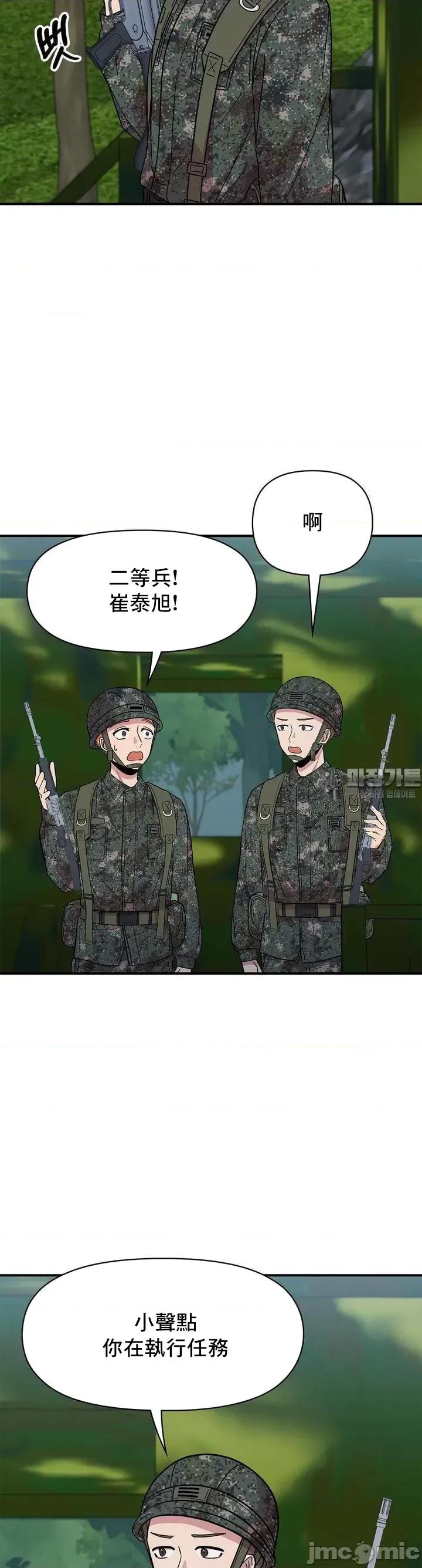 幸福三重奏 幸福三重奏25(完) 第5页