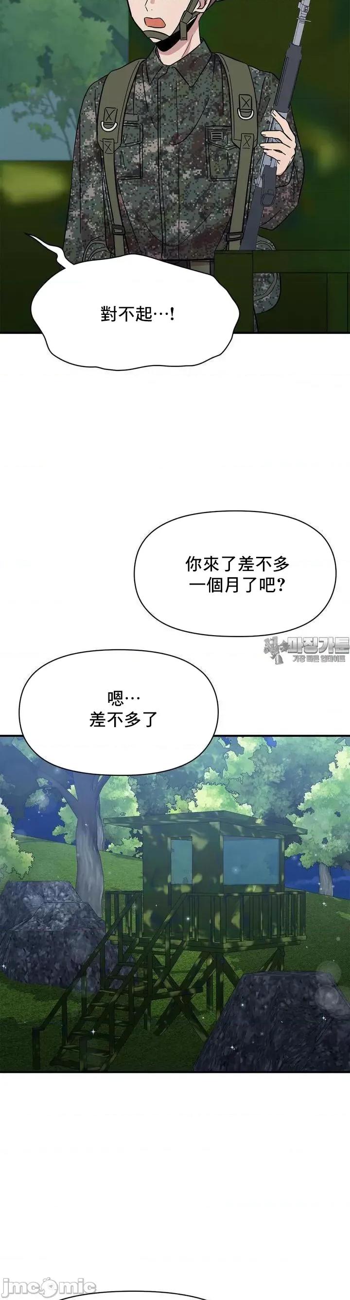 幸福三重奏 幸福三重奏25(完) 第6页