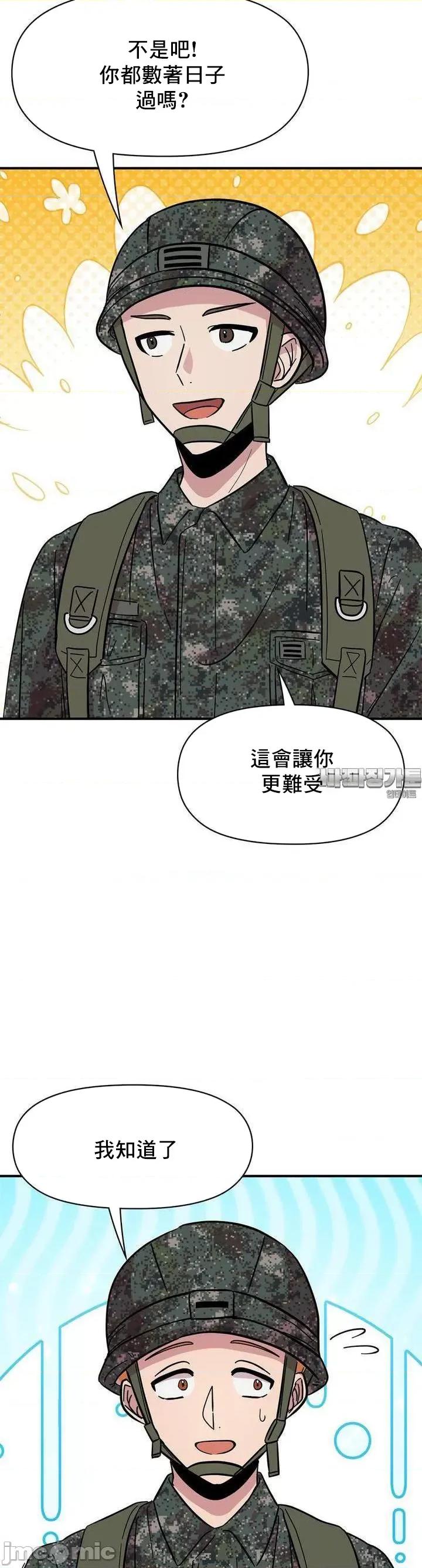 幸福三重奏 幸福三重奏25(完) 第7页