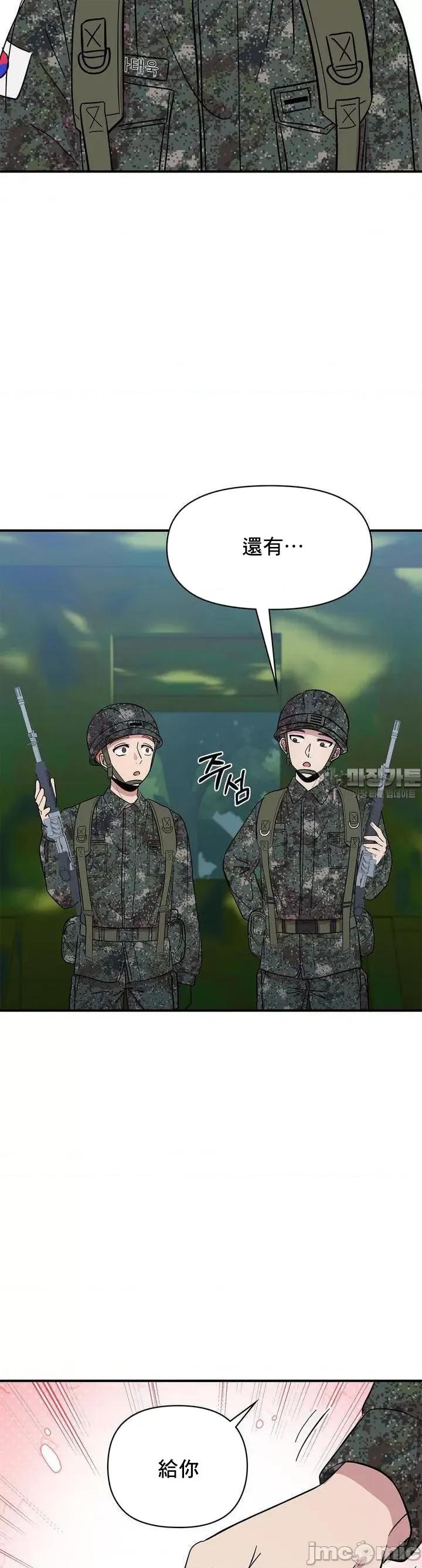 幸福三重奏 幸福三重奏25(完) 第8页