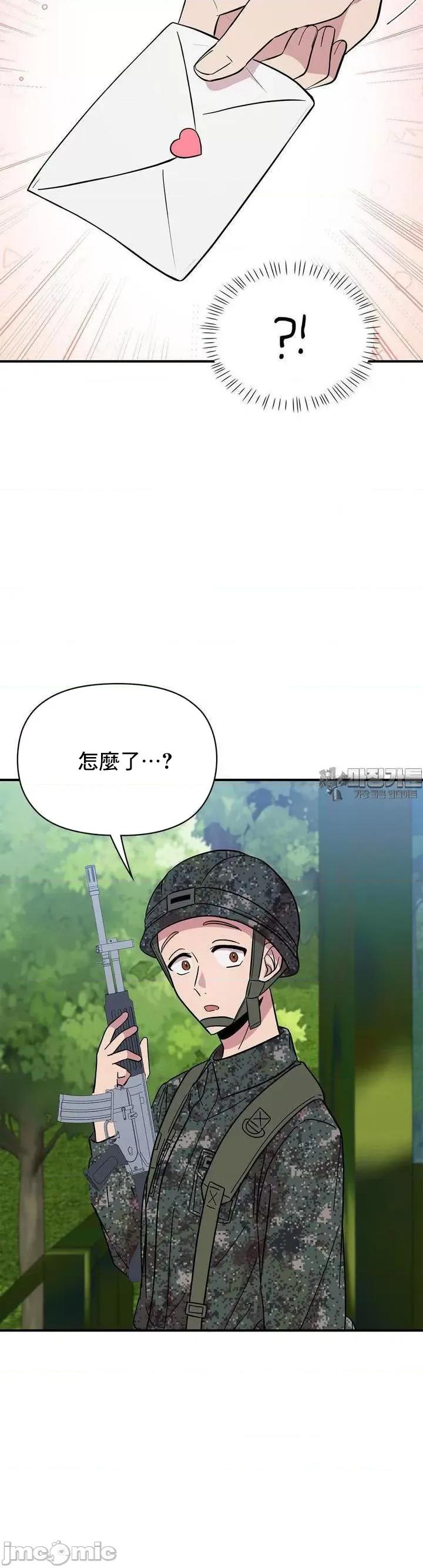 幸福三重奏 幸福三重奏25(完) 第9页
