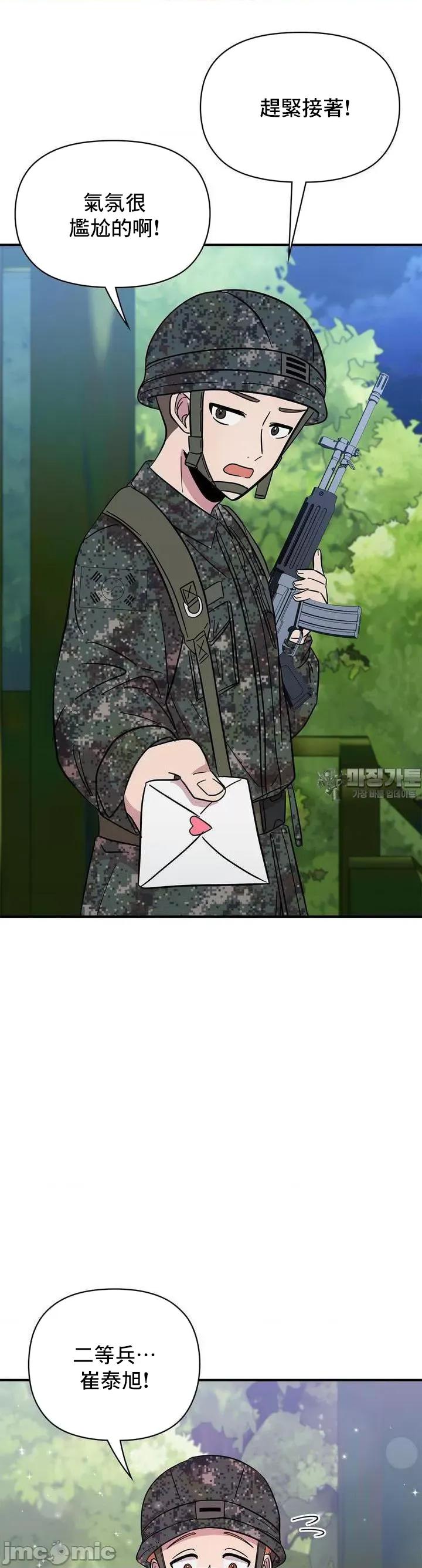 幸福三重奏 幸福三重奏25(完) 第10页