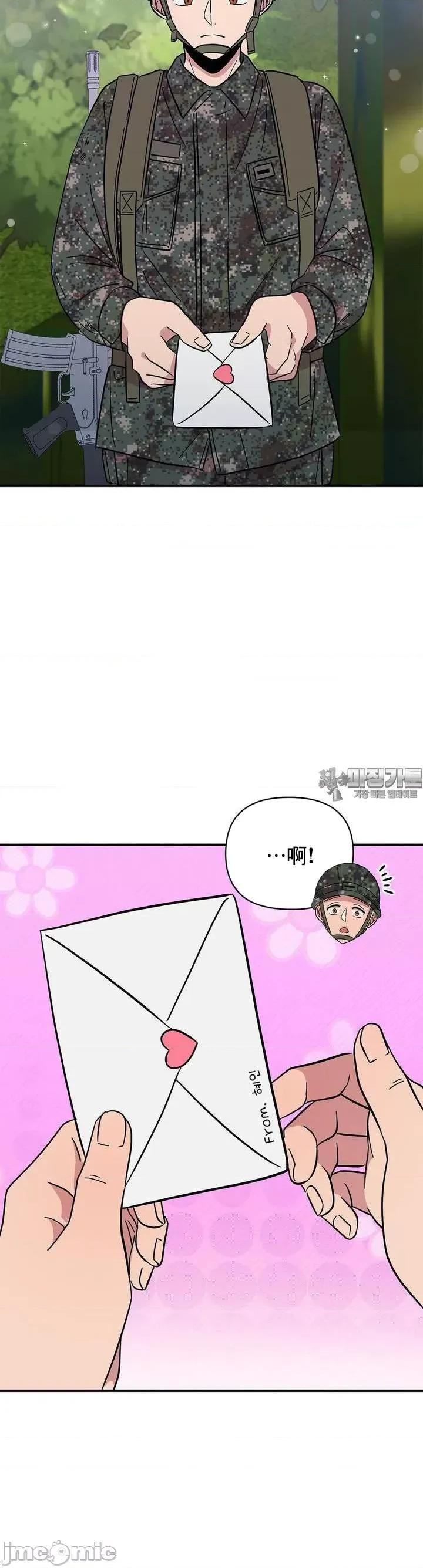 幸福三重奏 幸福三重奏25(完) 第11页