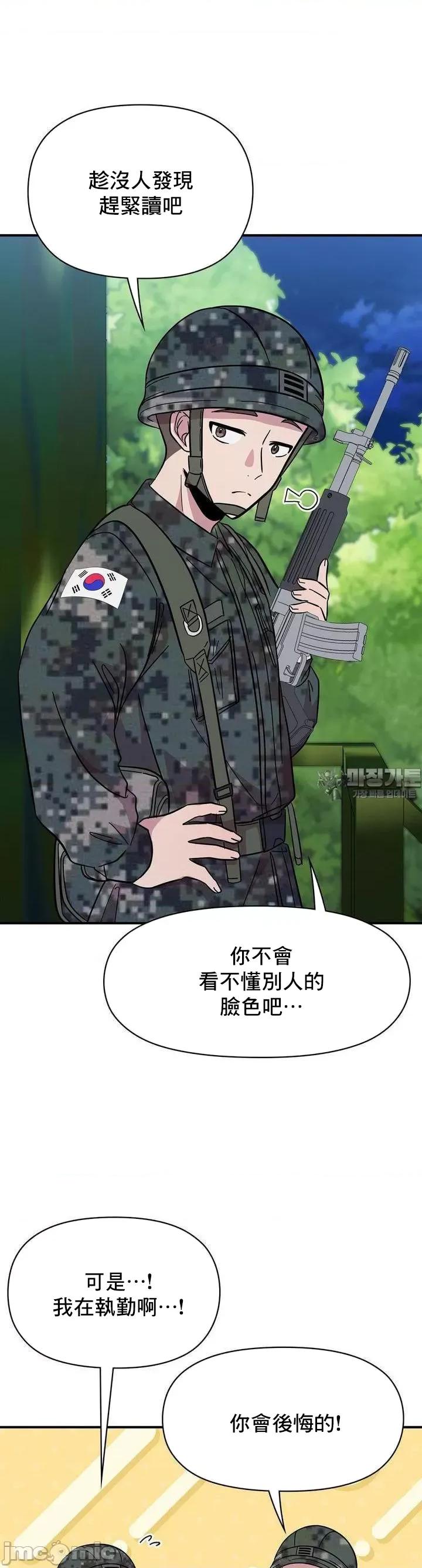 幸福三重奏 幸福三重奏25(完) 第12页