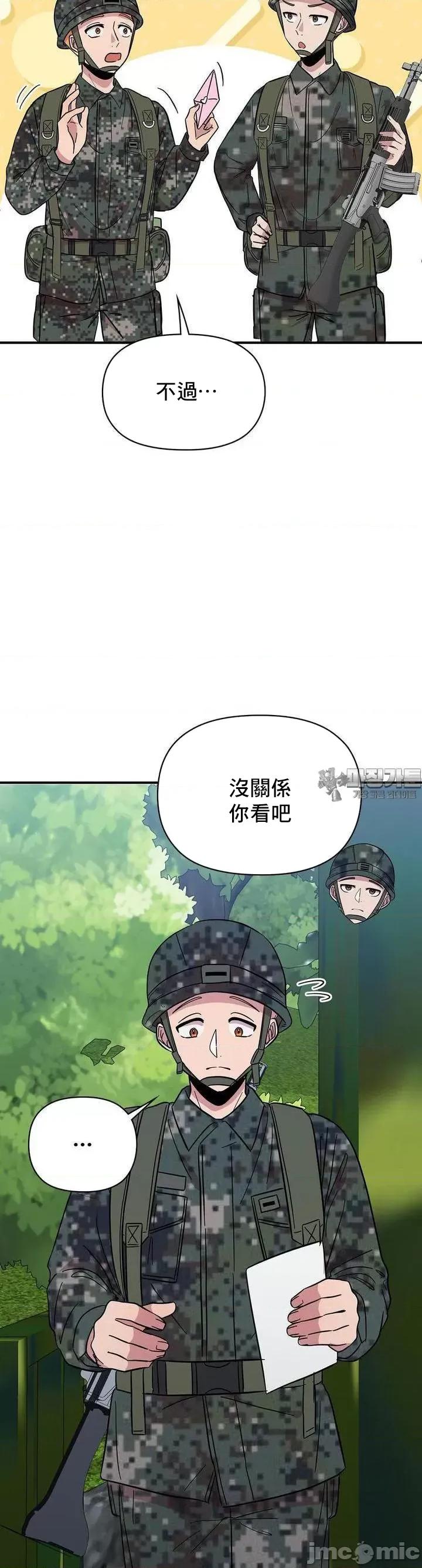 幸福三重奏 幸福三重奏25(完) 第13页