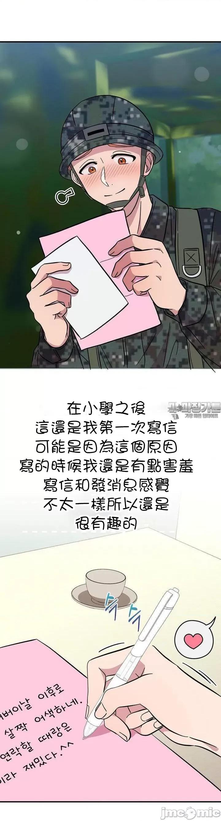 幸福三重奏 幸福三重奏25(完) 第15页