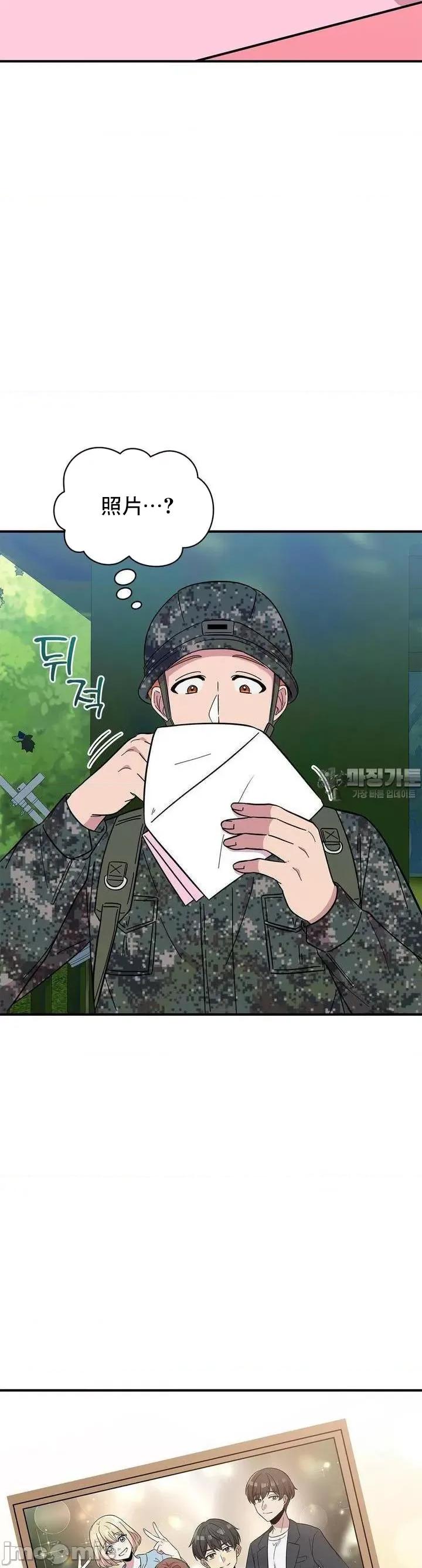幸福三重奏 幸福三重奏25(完) 第18页