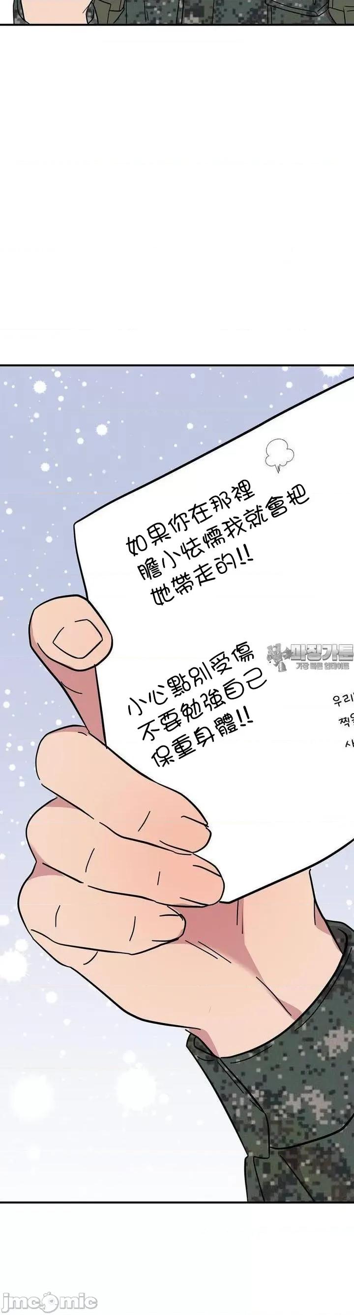 幸福三重奏 幸福三重奏25(完) 第21页