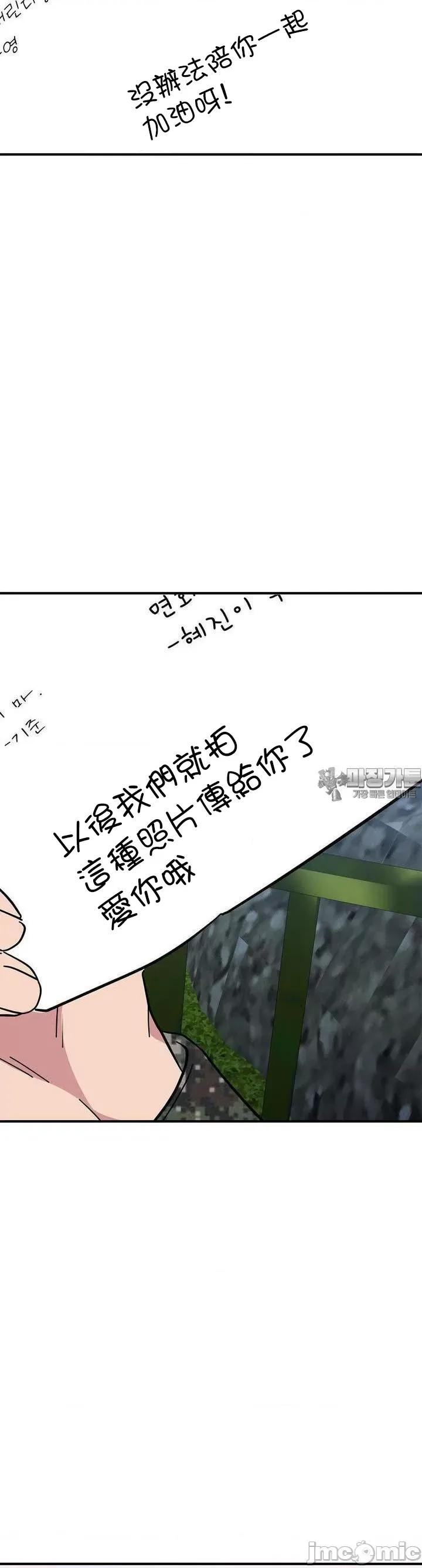 幸福三重奏 幸福三重奏25(完) 第23页