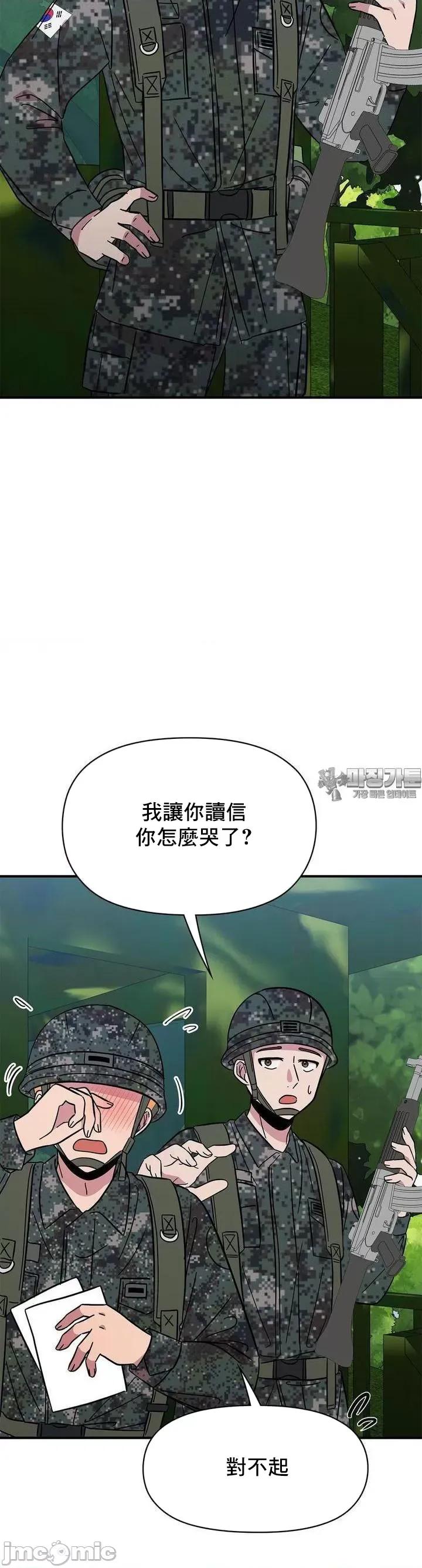 幸福三重奏 幸福三重奏25(完) 第25页