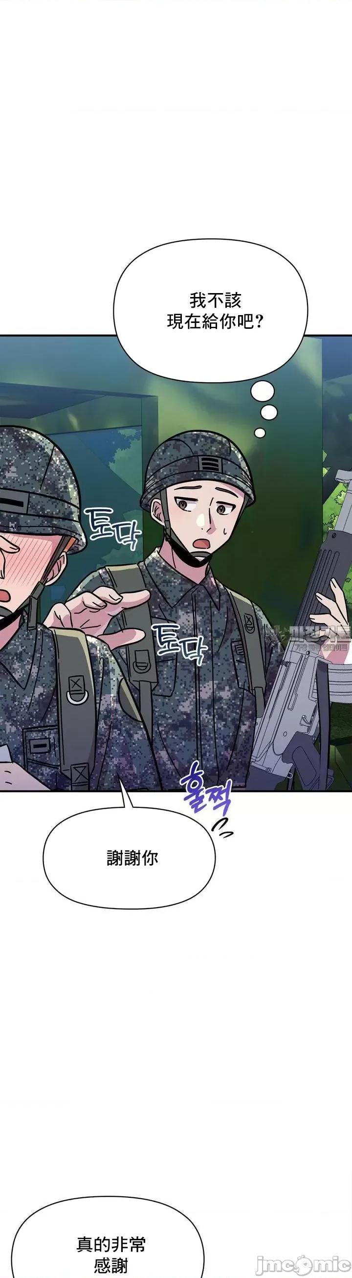 幸福三重奏 幸福三重奏25(完) 第26页