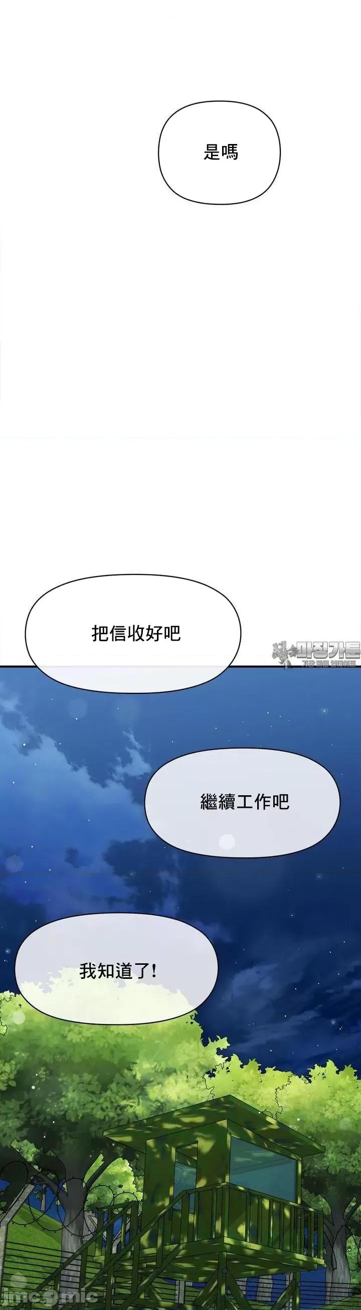 幸福三重奏 幸福三重奏25(完) 第29页