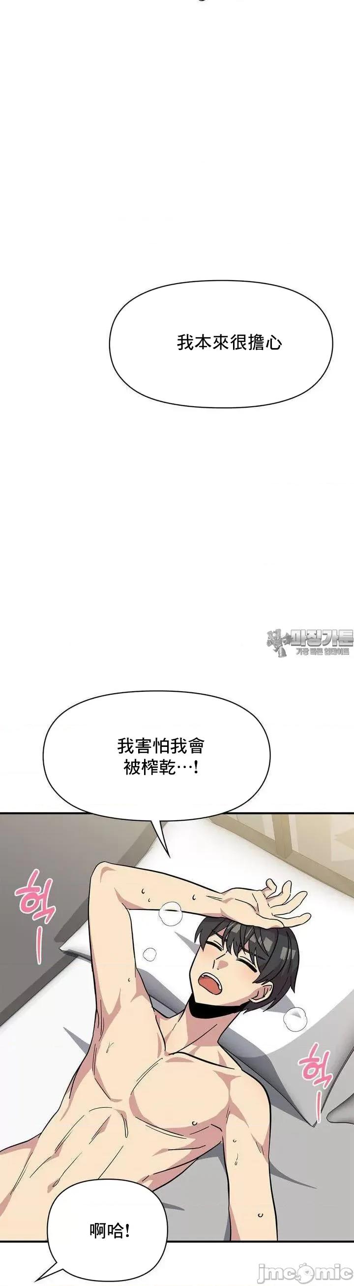 幸福三重奏 幸福三重奏25(完) 第31页