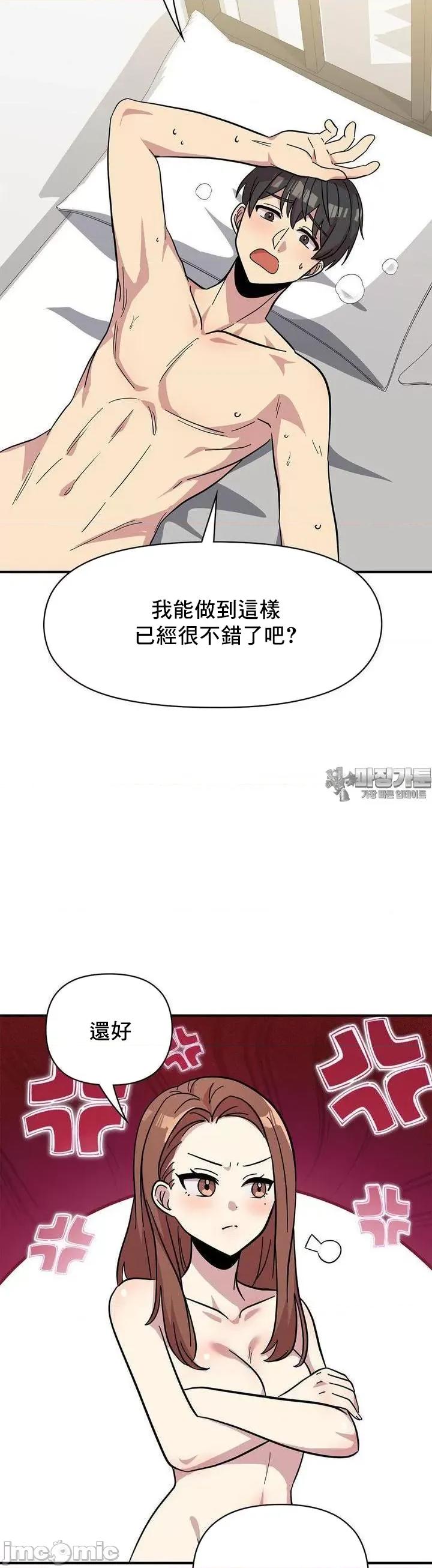 幸福三重奏 幸福三重奏25(完) 第33页