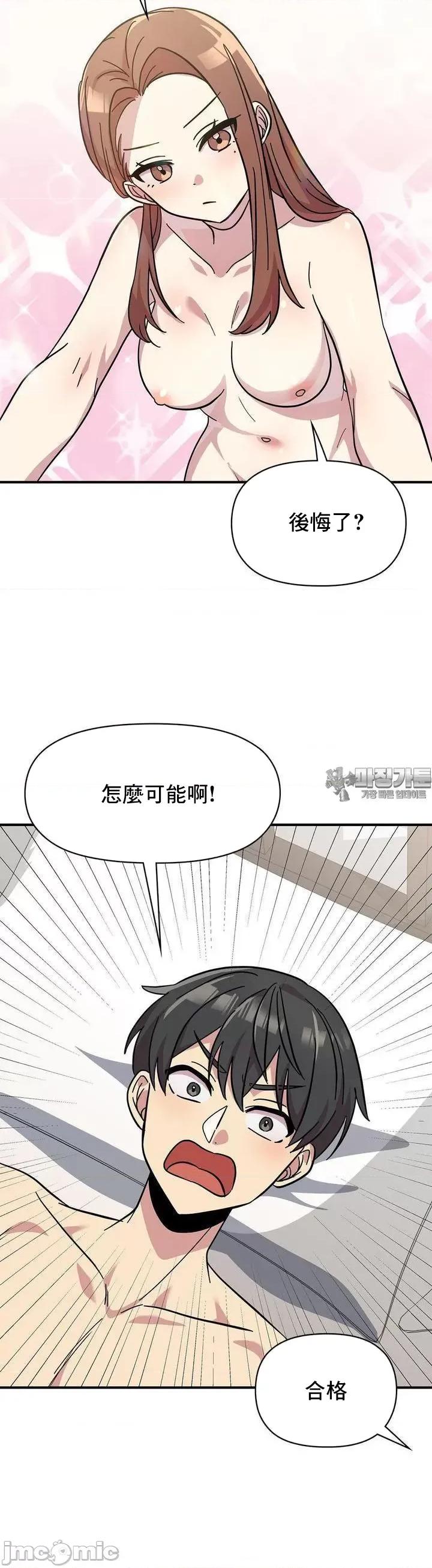 幸福三重奏 幸福三重奏25(完) 第35页